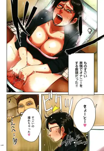 [Mokuzou] Sumizuma Fhentai - Page 107