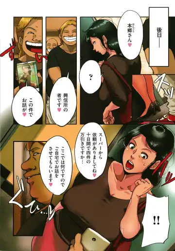 [Mokuzou] Sumizuma Fhentai - Page 13