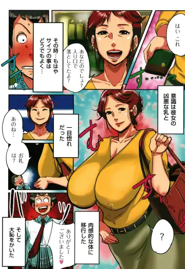 [Mokuzou] Sumizuma Fhentai - Page 137