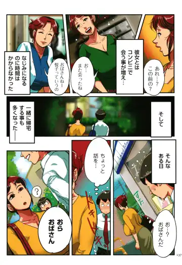 [Mokuzou] Sumizuma Fhentai - Page 138