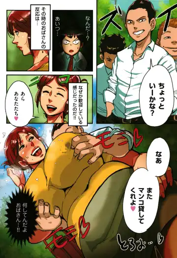 [Mokuzou] Sumizuma Fhentai - Page 139