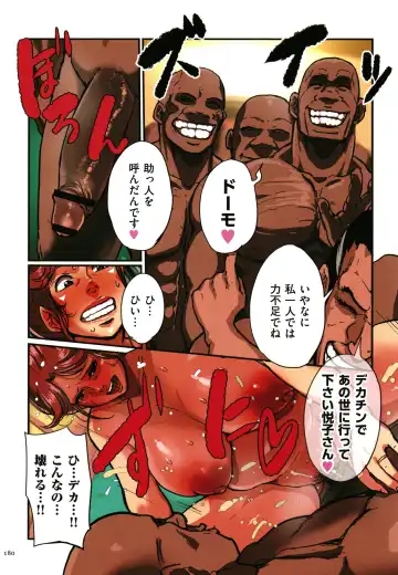 [Mokuzou] Sumizuma Fhentai - Page 181