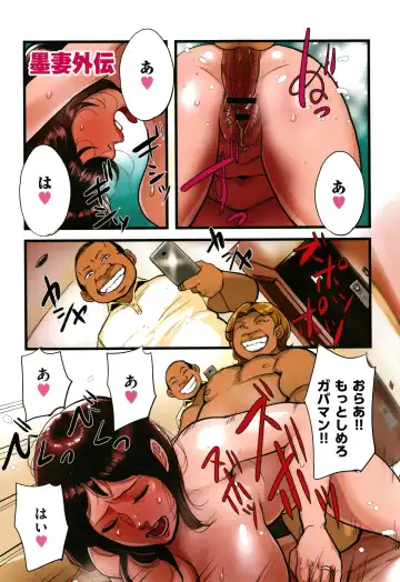 [Mokuzou] Sumizuma Fhentai - Page 56