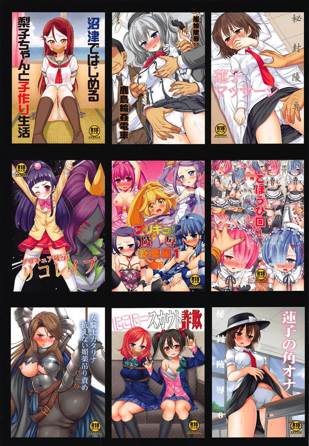 [Nagiyama] Kanmusu Ryoujoku 13 Tokkou Ryoujoku Hamakaze Fhentai - Page 16