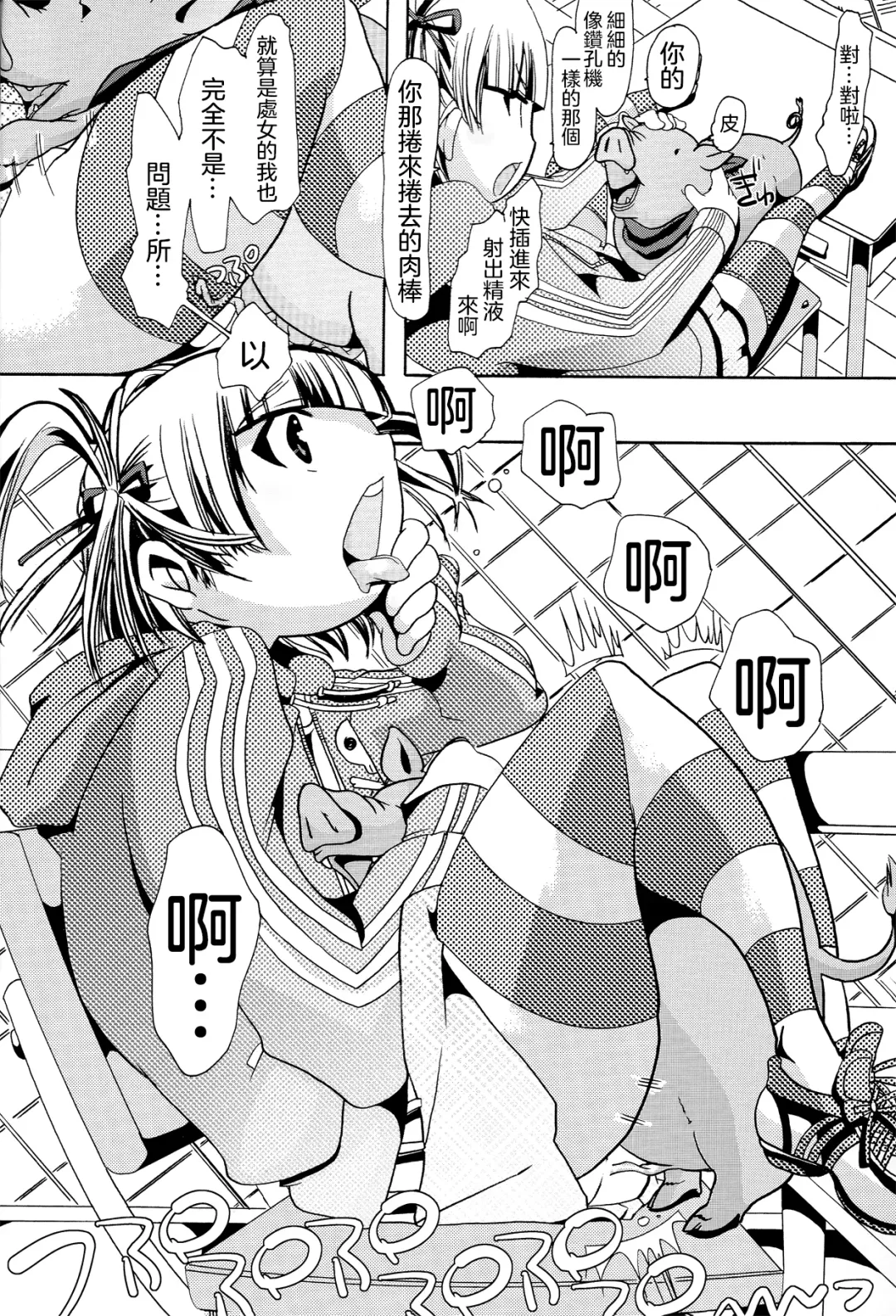 [Chikiko] Jyukan Trinity Fhentai - Page 15