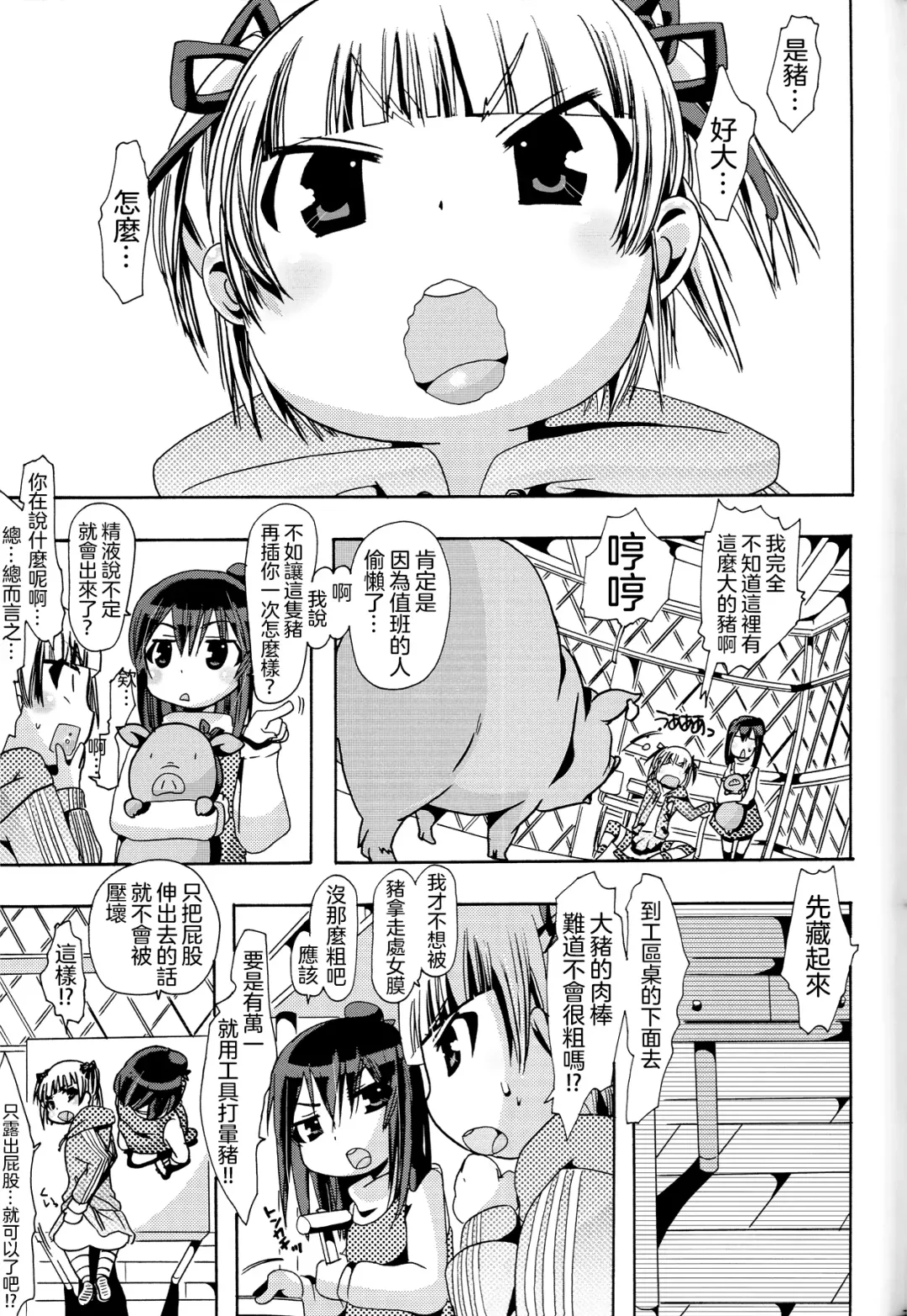 [Chikiko] Jyukan Trinity Fhentai - Page 22