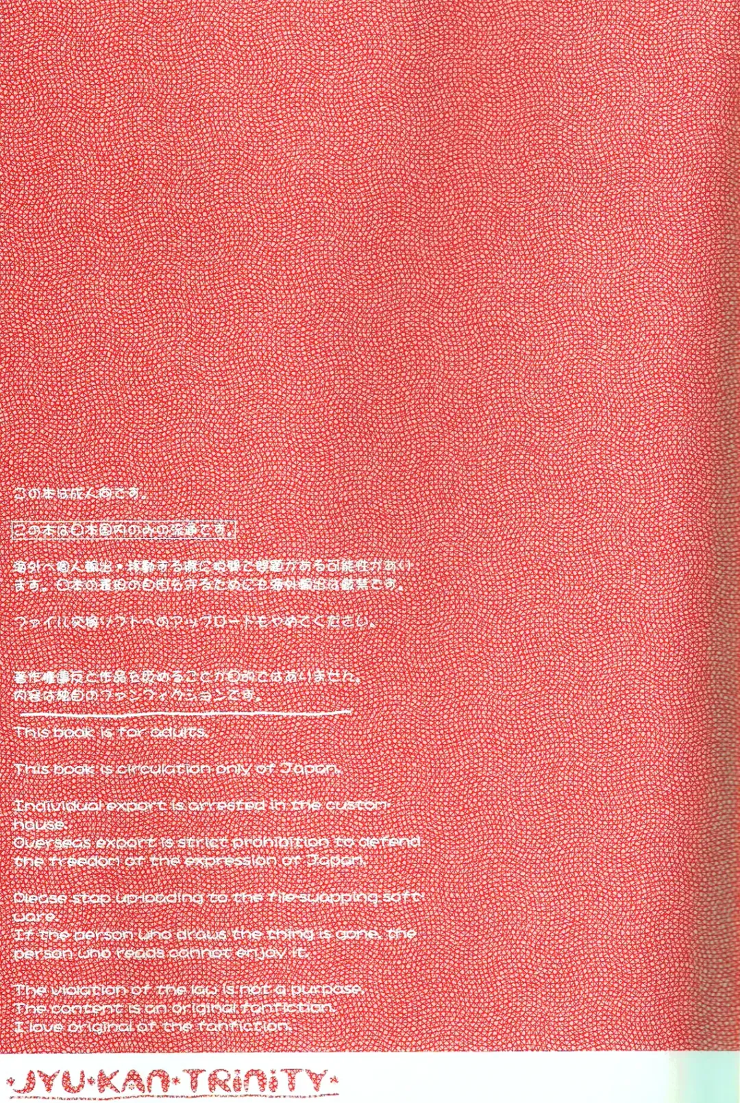[Chikiko] Jyukan Trinity Fhentai - Page 3