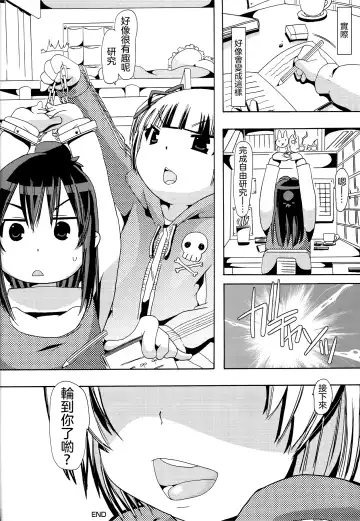 [Chikiko] Jyukan Trinity Fhentai.net - Page 34