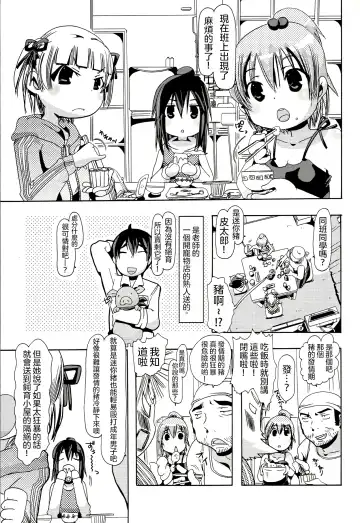 [Chikiko] Jyukan Trinity Fhentai.net - Page 4