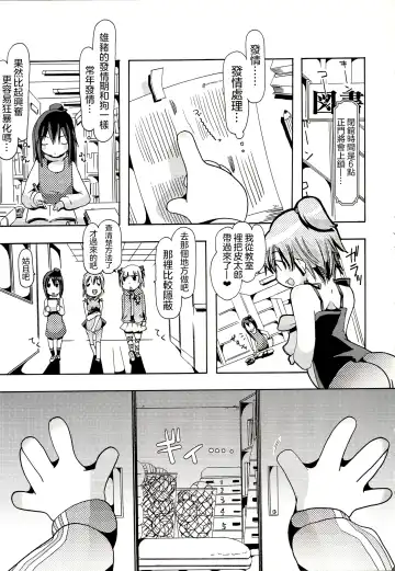 [Chikiko] Jyukan Trinity Fhentai.net - Page 6