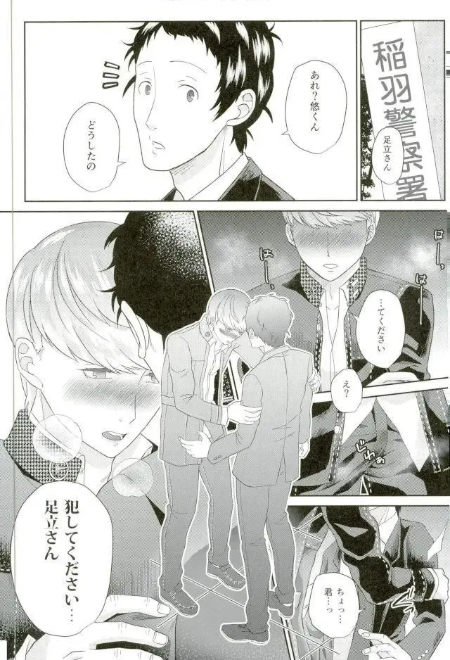 Ojisan gomen'nasai… ore, anata no buka ni mechakucha ni okasa remashita. 2 Fhentai - Page 14