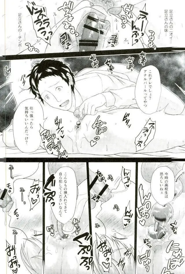 Ojisan gomen'nasai… ore, anata no buka ni mechakucha ni okasa remashita. 2 Fhentai - Page 16