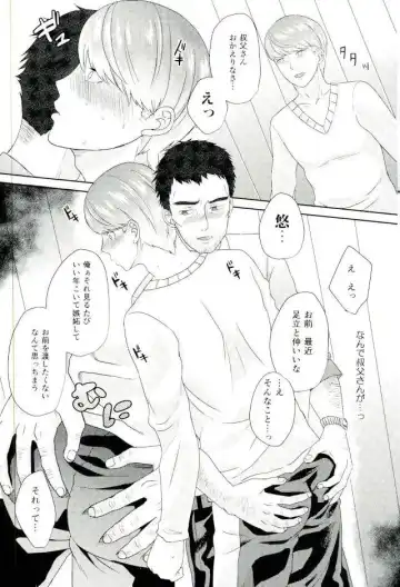 Ojisan gomen'nasai… ore, anata no buka ni mechakucha ni okasa remashita. 2 Fhentai - Page 10