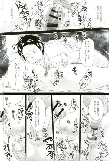 Ojisan gomen'nasai… ore, anata no buka ni mechakucha ni okasa remashita. 2 Fhentai - Page 16