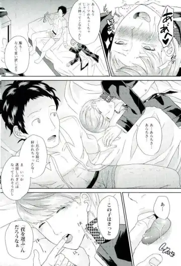 Ojisan gomen'nasai… ore, anata no buka ni mechakucha ni okasa remashita. 2 Fhentai - Page 27
