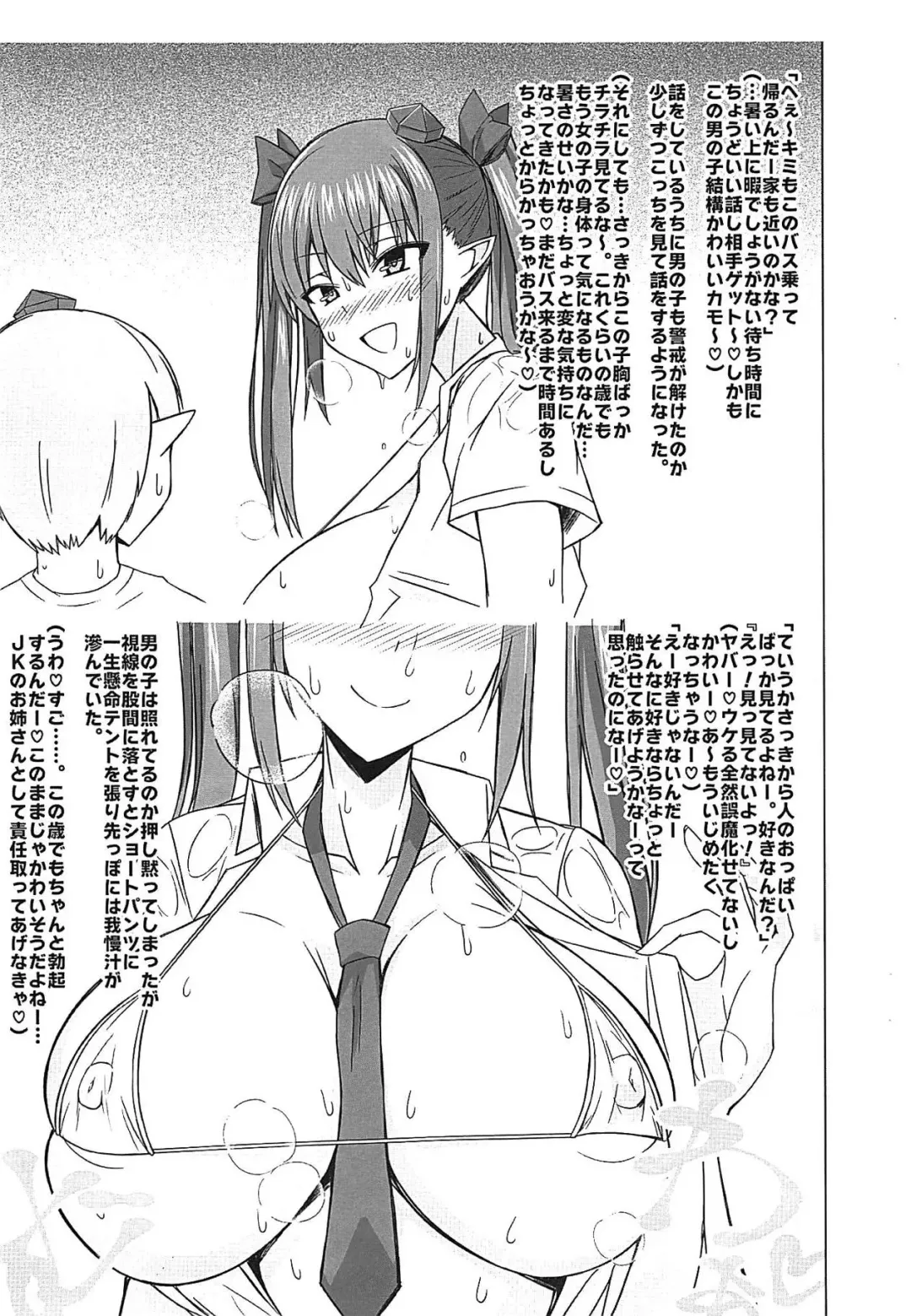 [Muska] Natsu no Bus-tei to Asedaku JK Himekaidou Hatate Fhentai - Page 3