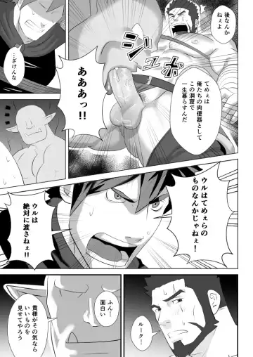 [Sakuramaru] Allegiance Fhentai.net - Page 39