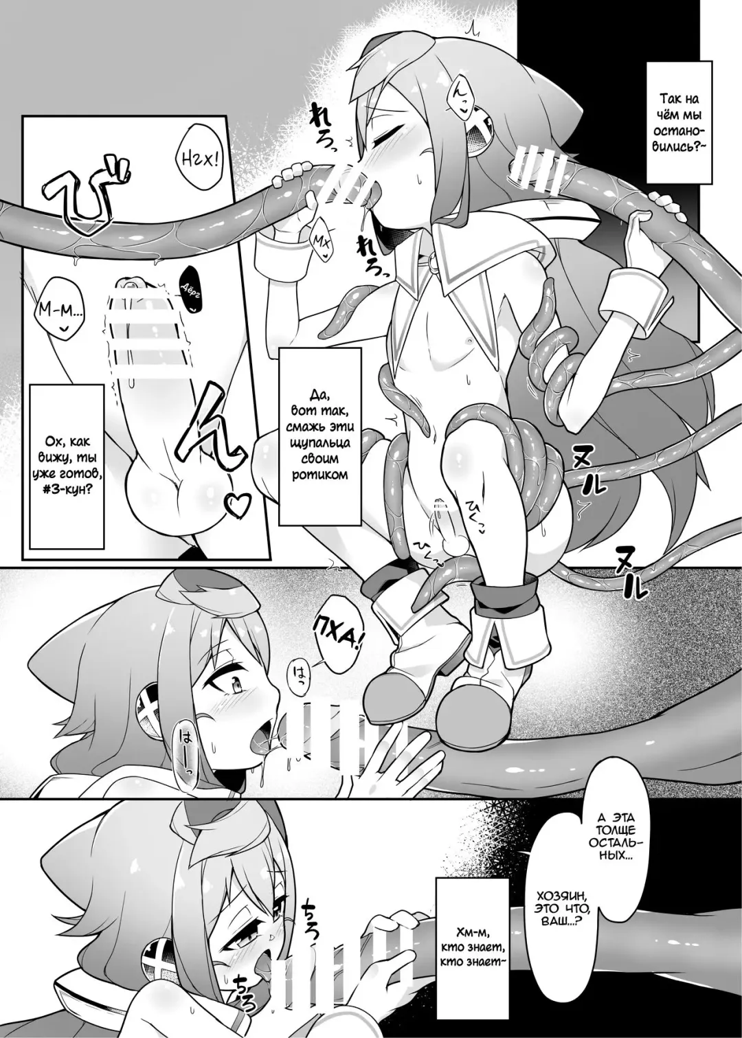 [Nyakkuru] Hacka Doll 3-gou-kyun no VR Shokushu Simulation! Fhentai.net - Page 12