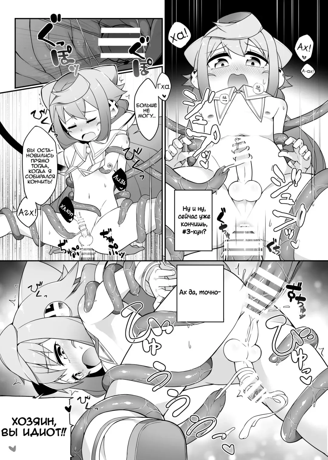 [Nyakkuru] Hacka Doll 3-gou-kyun no VR Shokushu Simulation! Fhentai.net - Page 14