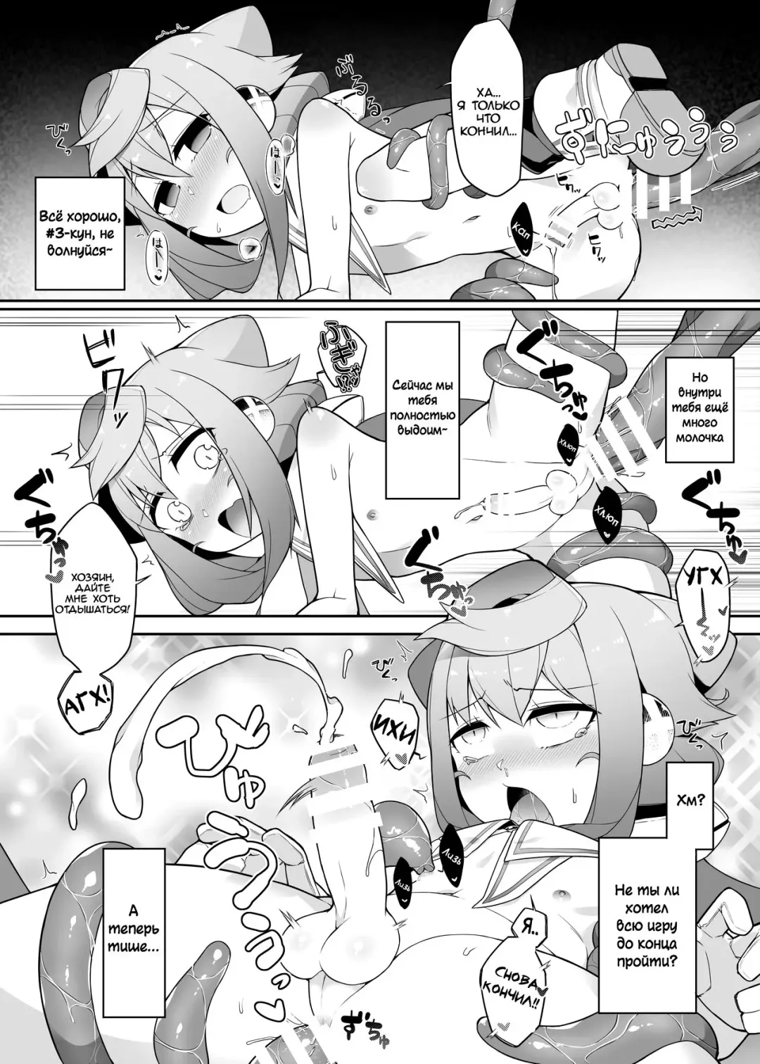 [Nyakkuru] Hacka Doll 3-gou-kyun no VR Shokushu Simulation! Fhentai.net - Page 15