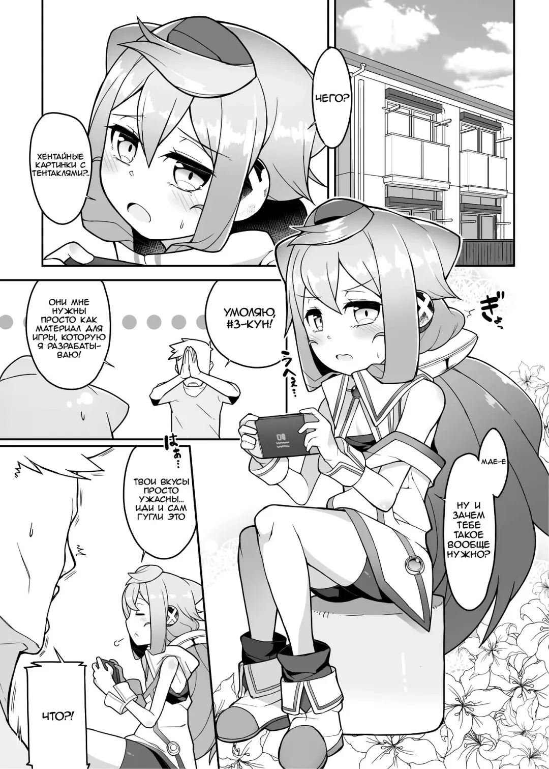 [Nyakkuru] Hacka Doll 3-gou-kyun no VR Shokushu Simulation! Fhentai.net - Page 2