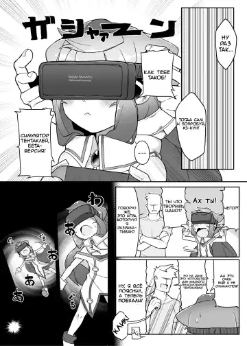 [Nyakkuru] Hacka Doll 3-gou-kyun no VR Shokushu Simulation! Fhentai.net - Page 3