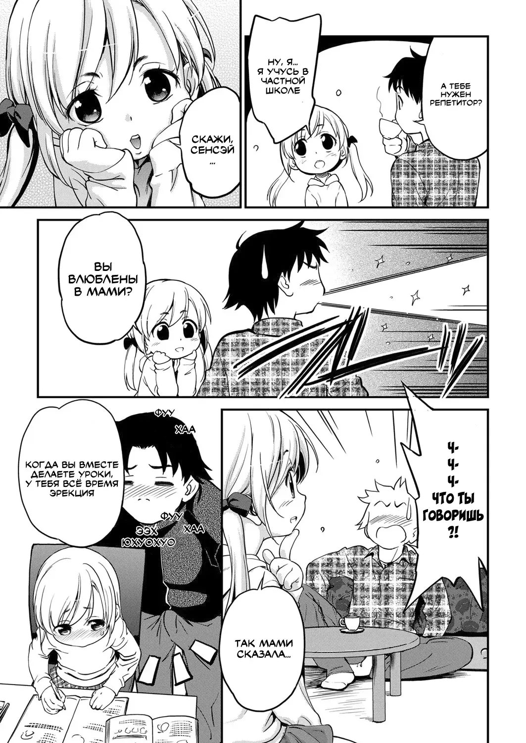 [Maka Fushigi] Magical Twin Fhentai - Page 3