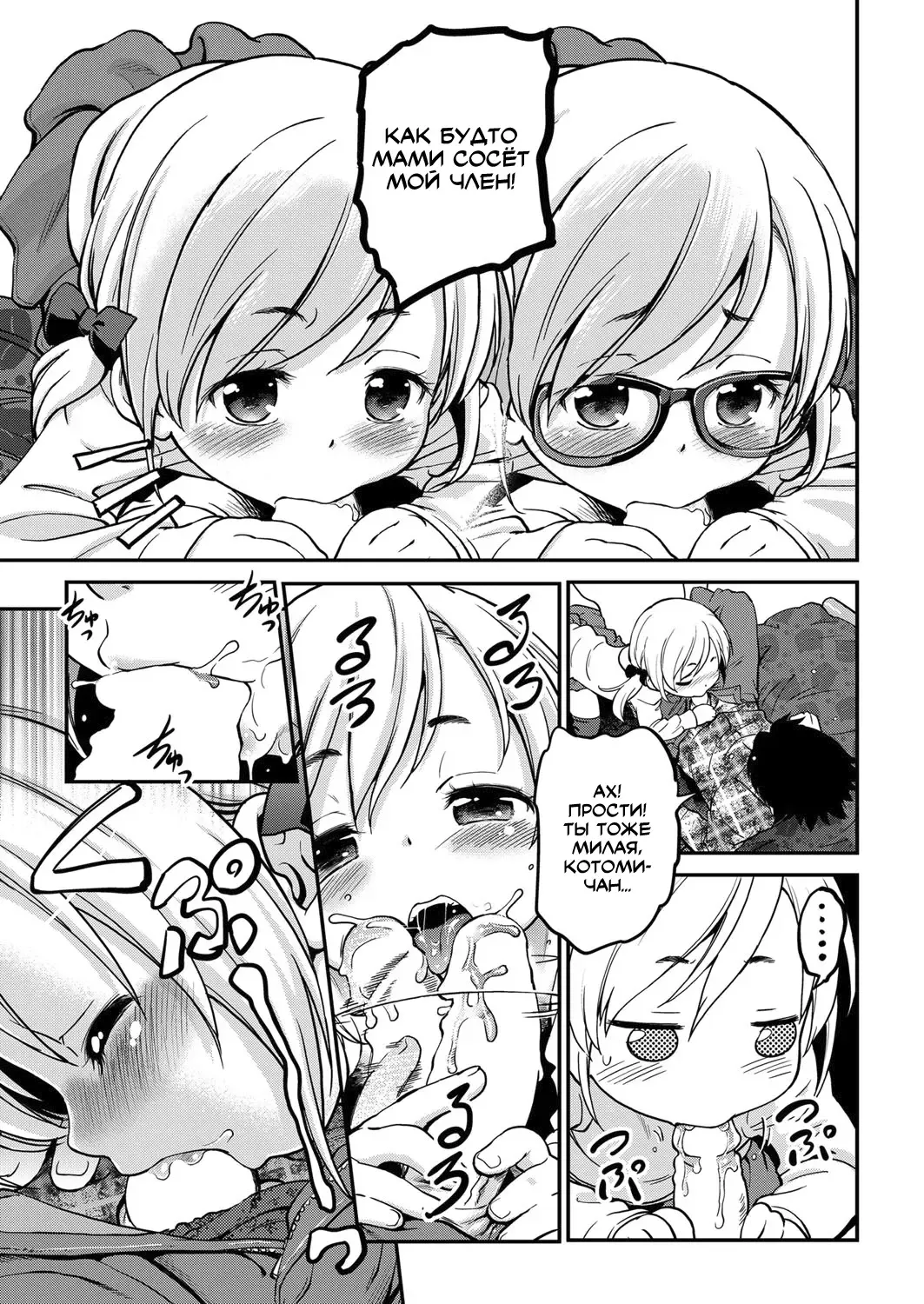 [Maka Fushigi] Magical Twin Fhentai - Page 7