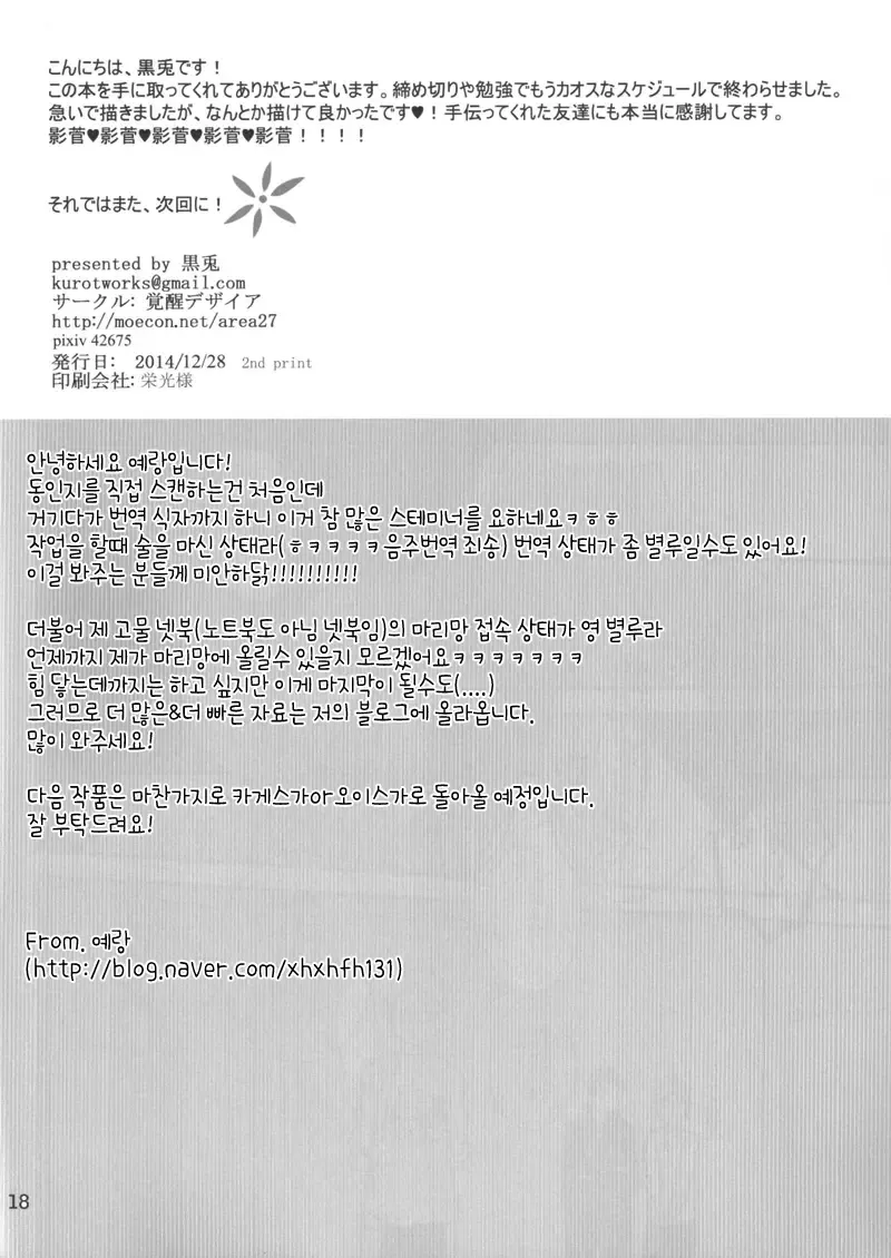 [Kurot] Good Boy! Fhentai - Page 17