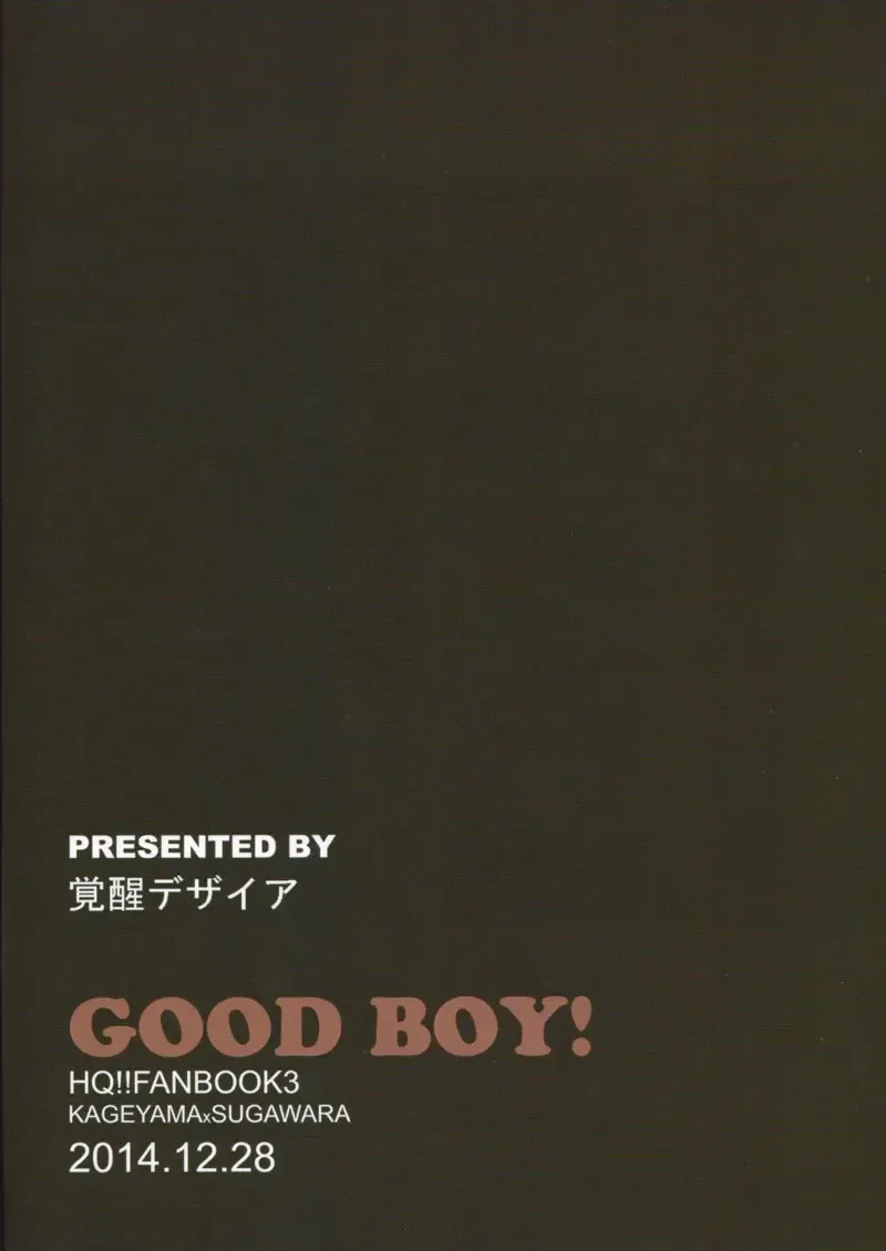 [Kurot] Good Boy! Fhentai - Page 18