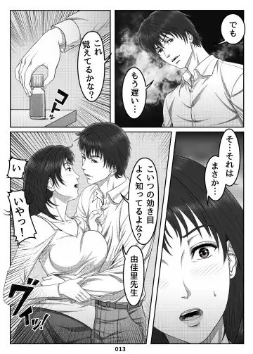 Mikami Kei no Yuuutsu ~Tenkousei ni Netorareta Haha~MOTHER SIDE Fhentai - Page 13