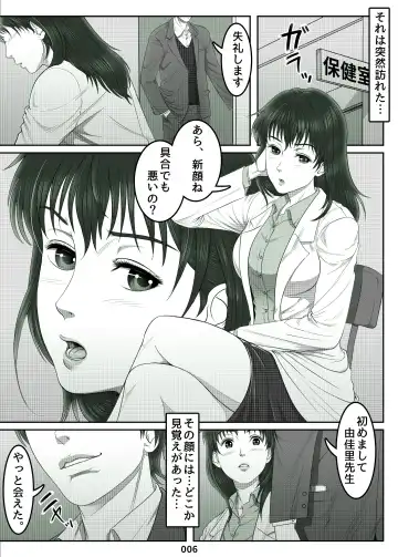 Mikami Kei no Yuuutsu ~Tenkousei ni Netorareta Haha~MOTHER SIDE Fhentai - Page 6