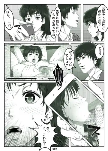 Mikami Kei no Yuuutsu ~Tenkousei ni Netorareta Haha~MOTHER SIDE Fhentai - Page 7