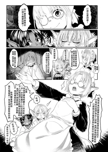 [Dokukinokozin] Aigan Youdo ✿supplement Fhentai.net - Page 4