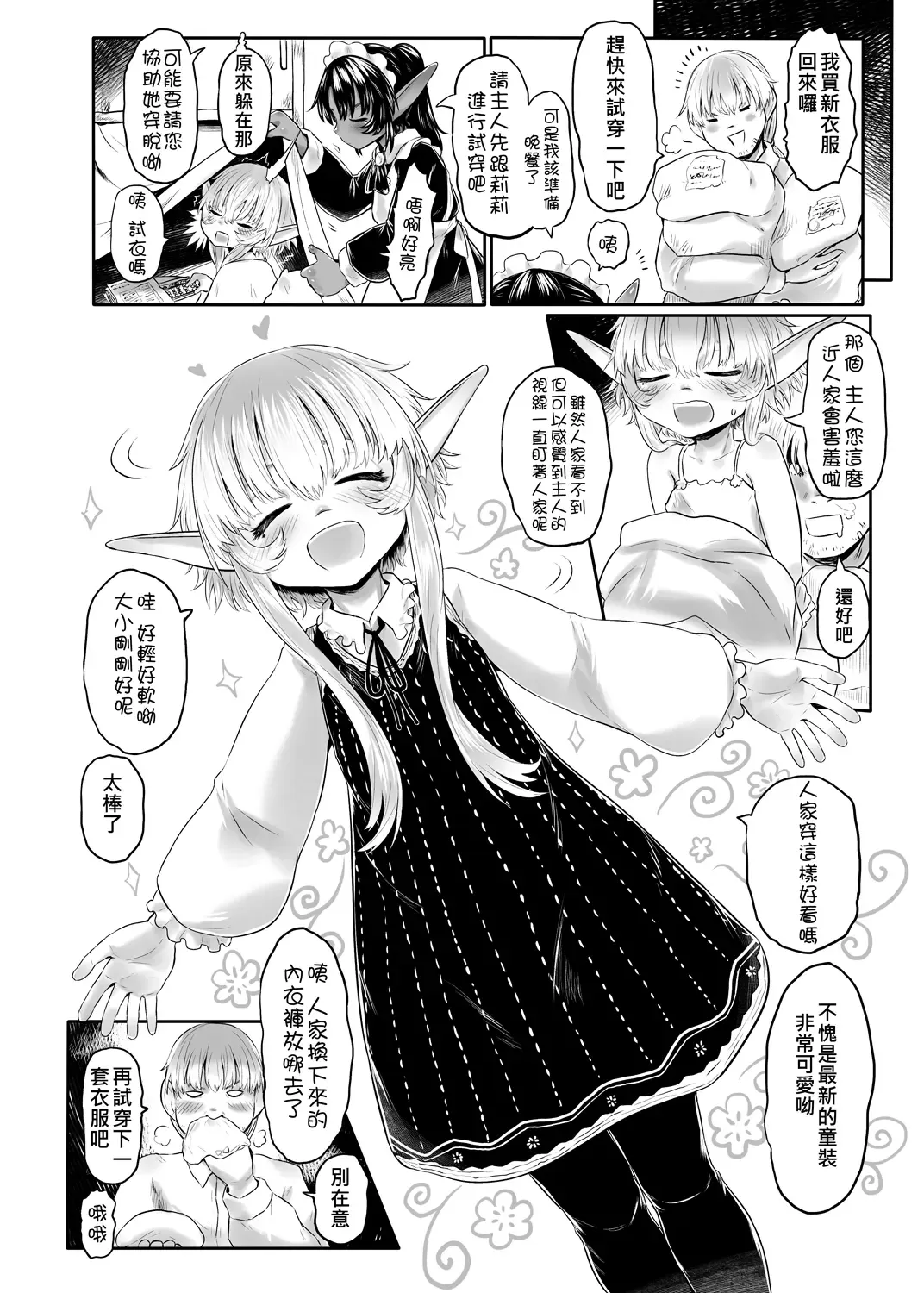 [Dokukinokozin] Aigan Youdo supplement ○～○～○～ Fhentai - Page 8