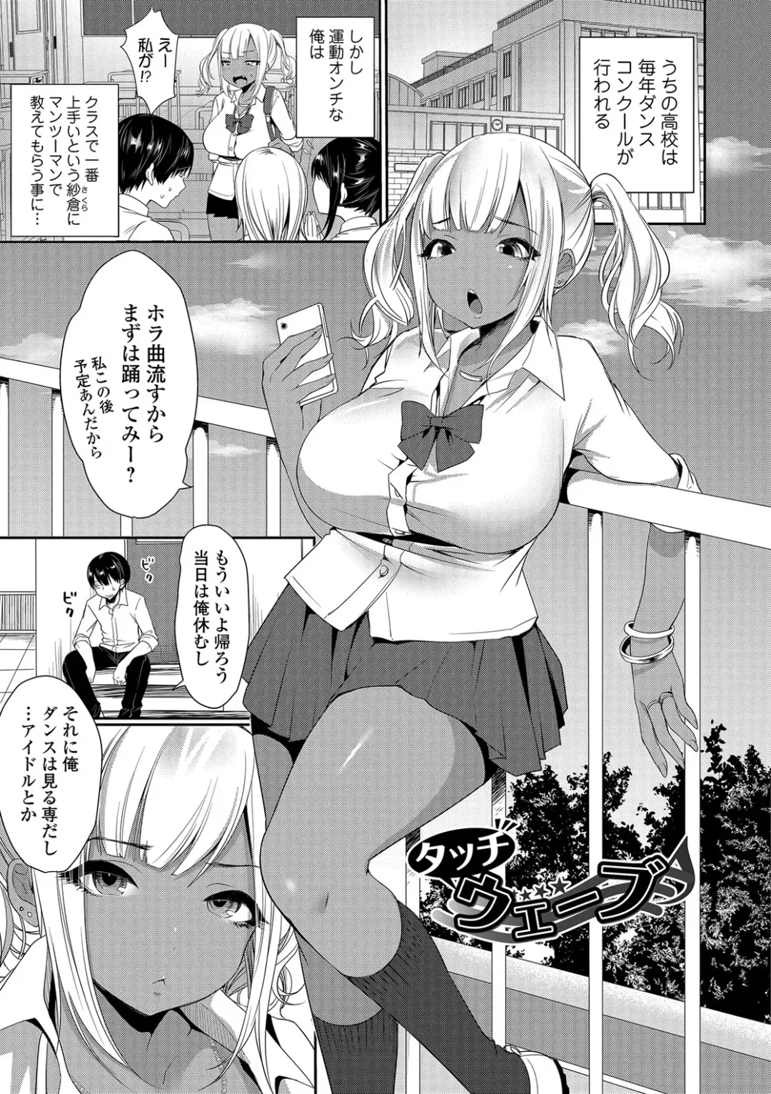 [Misaoka] NyuNyu Wave Fhentai.net - Page 146