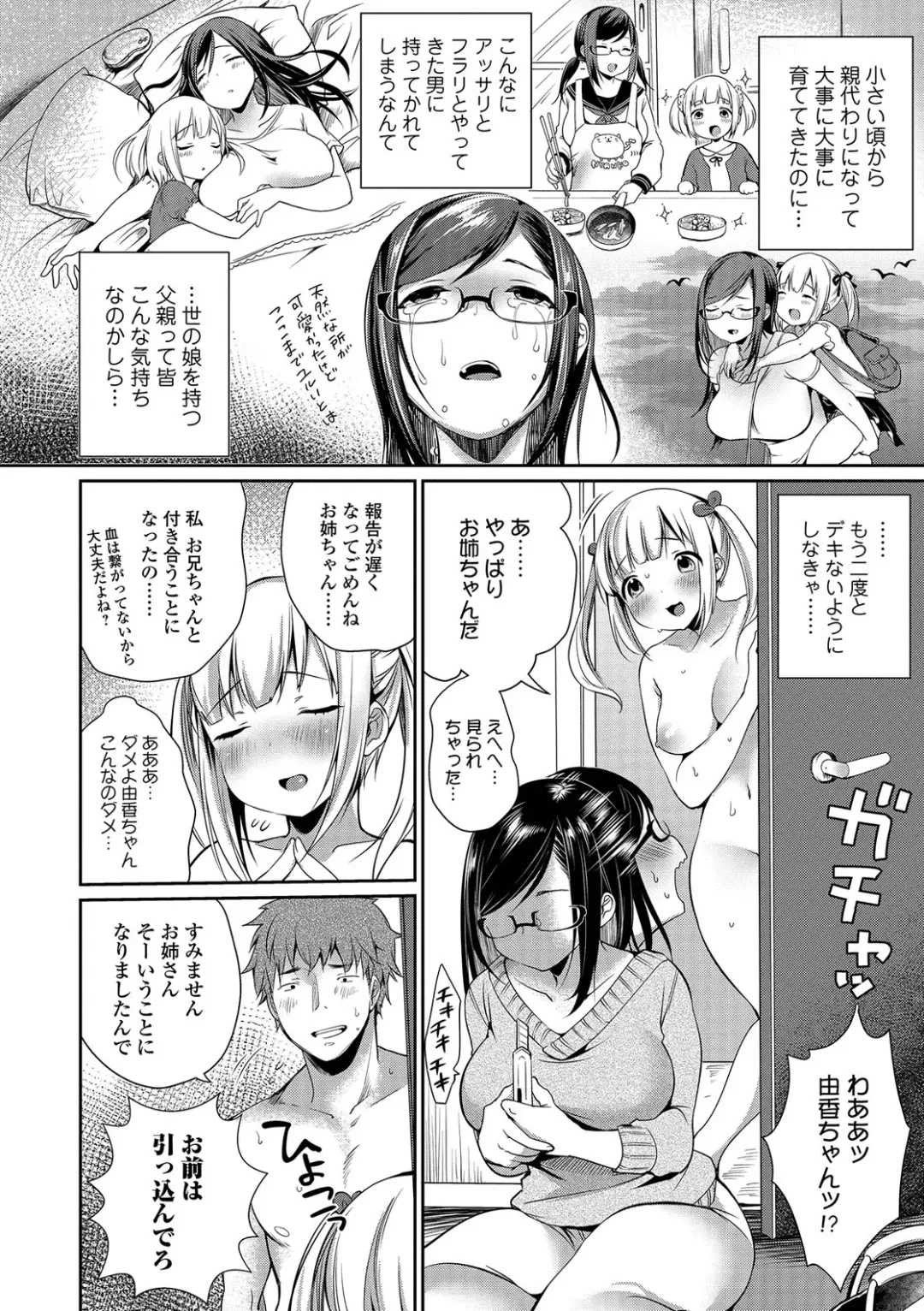 [Misaoka] NyuNyu Wave Fhentai.net - Page 87