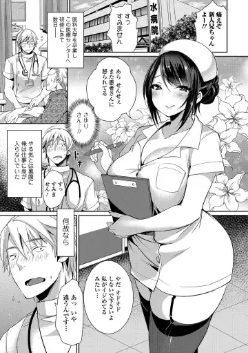 [Misaoka] NyuNyu Wave Fhentai.net - Page 106