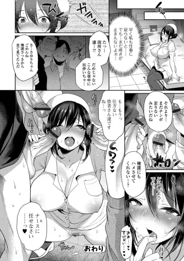 [Misaoka] NyuNyu Wave Fhentai.net - Page 121