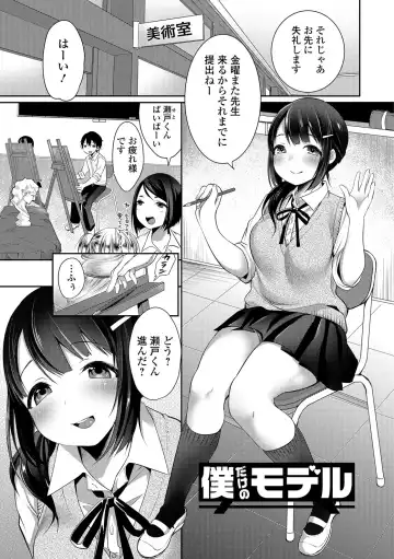 [Misaoka] NyuNyu Wave Fhentai.net - Page 122