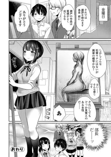 [Misaoka] NyuNyu Wave Fhentai.net - Page 145