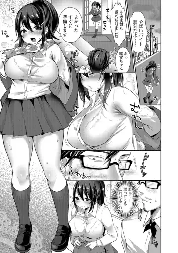 [Misaoka] NyuNyu Wave Fhentai.net - Page 164