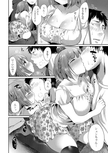 [Misaoka] NyuNyu Wave Fhentai.net - Page 49