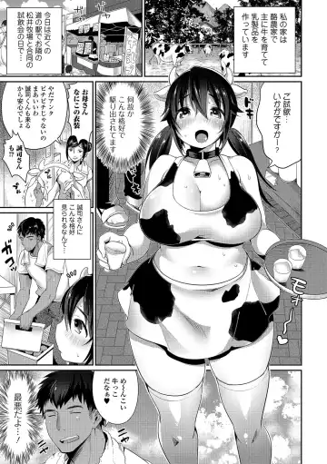 [Misaoka] NyuNyu Wave Fhentai.net - Page 6