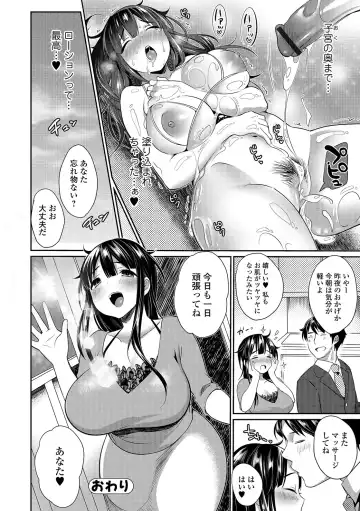 [Misaoka] NyuNyu Wave Fhentai.net - Page 85