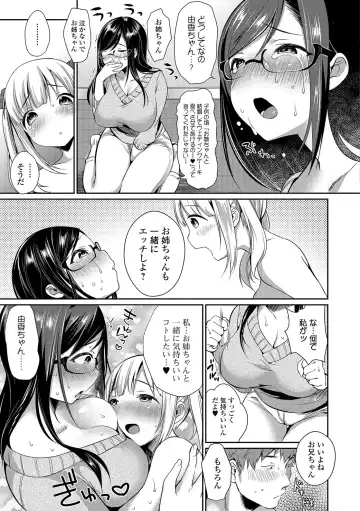 [Misaoka] NyuNyu Wave Fhentai.net - Page 88