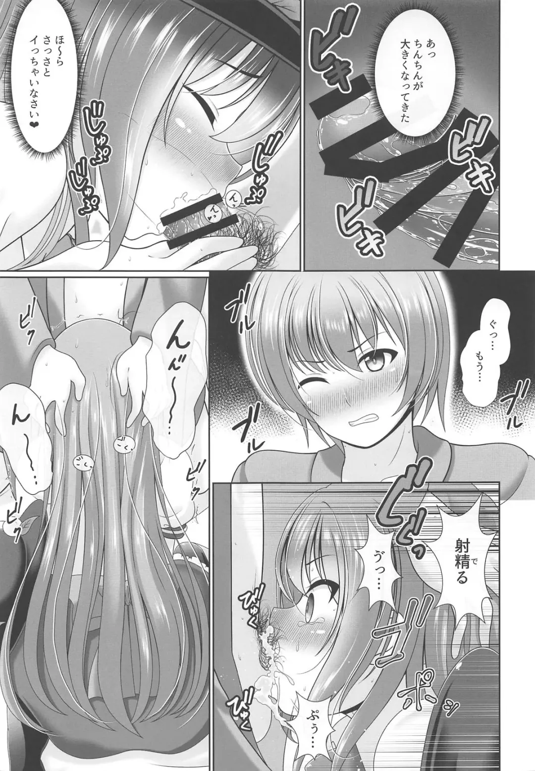 [Reimei] Oyakata! Sora kara Tennin ga! Fhentai - Page 10