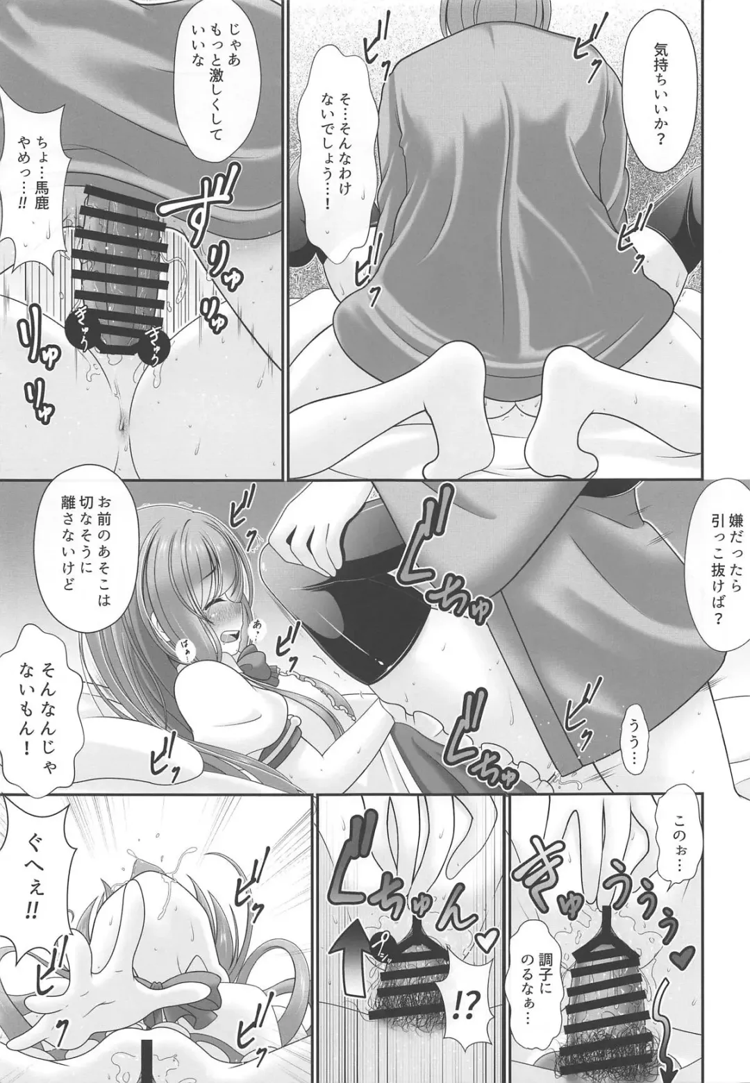 [Reimei] Oyakata! Sora kara Tennin ga! Fhentai - Page 14