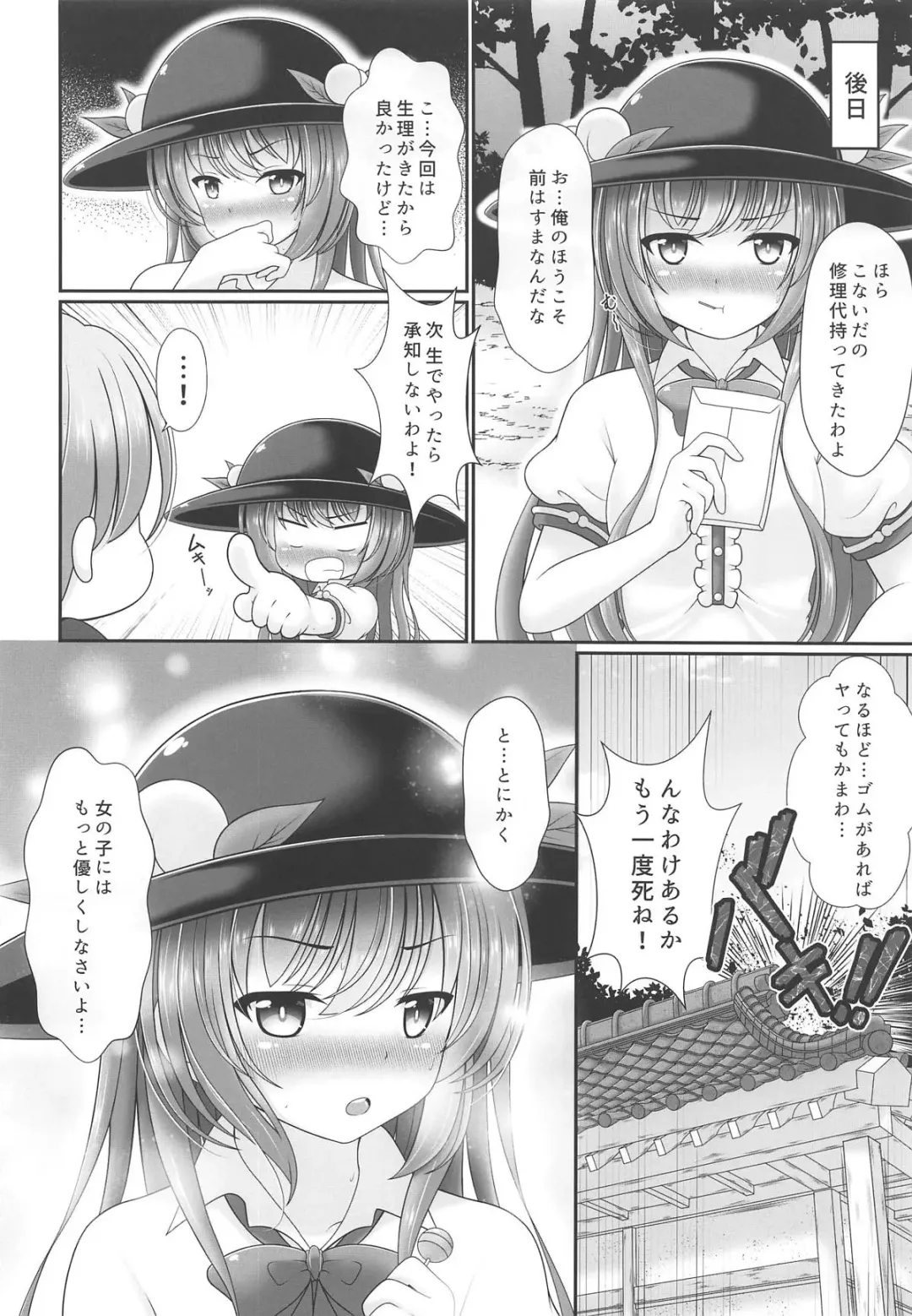 [Reimei] Oyakata! Sora kara Tennin ga! Fhentai - Page 19