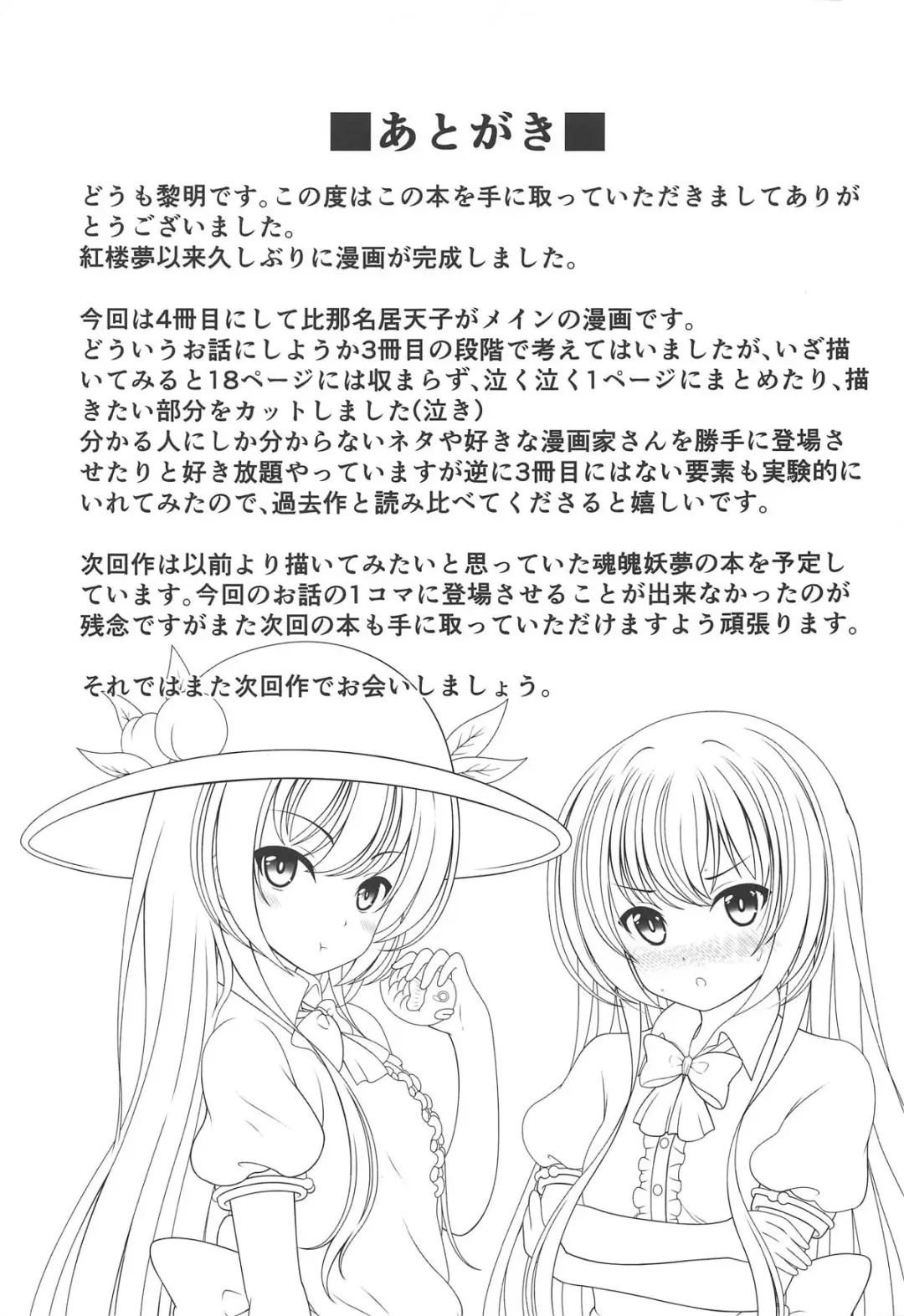 [Reimei] Oyakata! Sora kara Tennin ga! Fhentai - Page 20